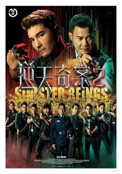 逆天奇案2