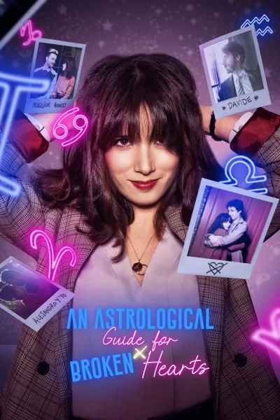 心碎者的占星向导 第二季