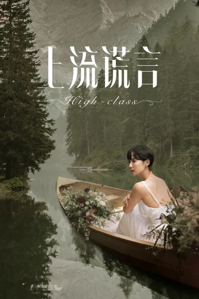 顶级高校
