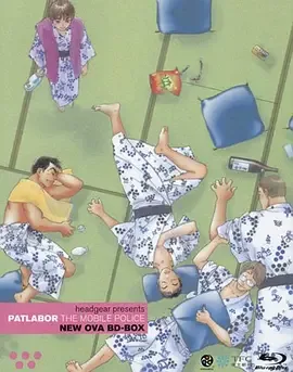 机动警察 新版OVA