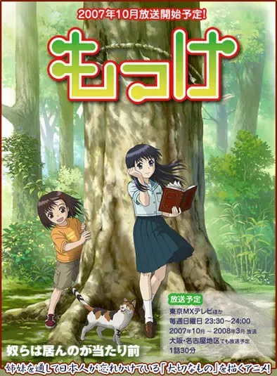 物怪