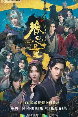 眷思量 两季全
