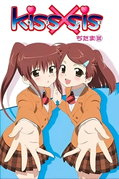 亲吻姐姐 OAD