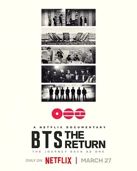BTS：天团回归