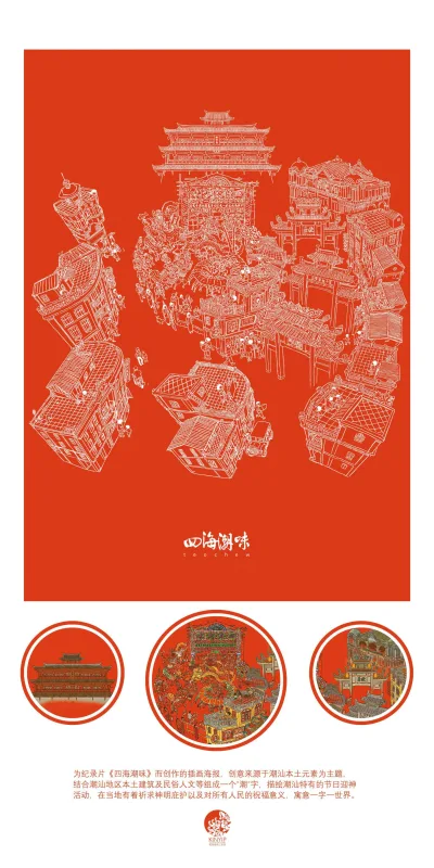 东方卫视