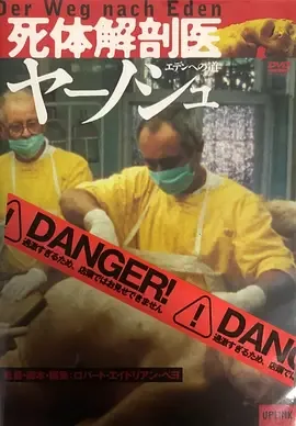 人体解剖直击/死体解剖医