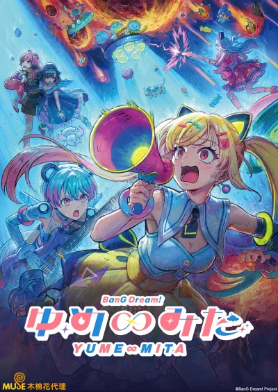 2026年7月新番