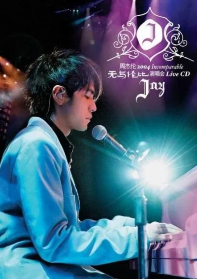 5th演唱会