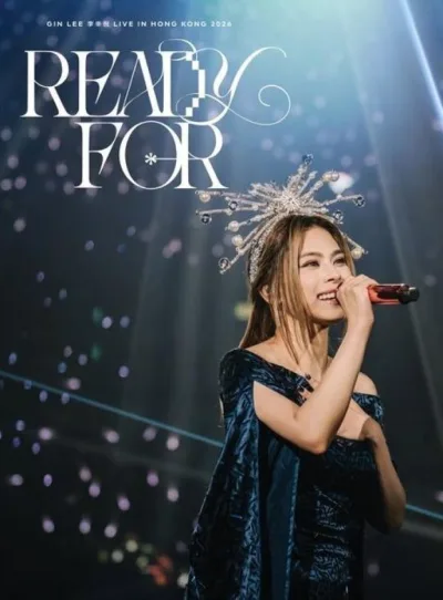 李幸倪 ：“READY FOR”2026香港红磡演唱会