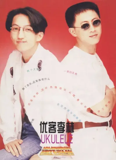 林志炫