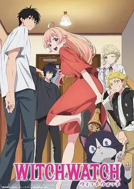 魔女与使魔